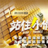 电影《站住！小偷》院线转网播 播放量表现出众