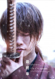 劍心之妻是她！有村架純加盟《浪客劍心最終章》