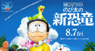 定了！《哆啦A夢：大雄的新恐龍》宣布8.7新檔期