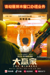 大鹏柳岩《大赢家》曝全新海报 3.20线上首映
