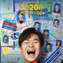 大鹏柳岩《大赢家》曝全新海报 3.20线上首映