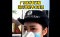 廣東援荊州醫(yī)療隊返程 前來送行的女警不舍落淚