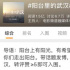 《陽臺里的武漢》，如何用小視角拍出大情懷？