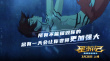 星游记之风暴法米拉2