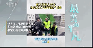 “最美的平凡”:爱无国界！在欧华人送物资传递爱