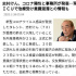 志村健被曝新冠病情恶化 已装人工心肺装置治疗