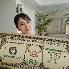 行騙天下JP：公主篇
