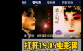 1905电影网 精彩在眼前！习总书记呼吁：少聚集 电影就看网上的