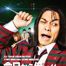 我是大哥大 電影版