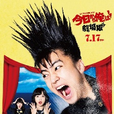 我是大哥大 電影版