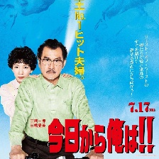 我是大哥大 電影版