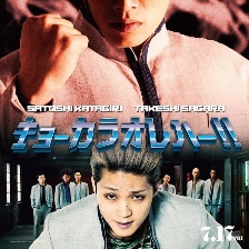 我是大哥大 電影版