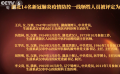湖北14名新冠肺炎疫情防控一线牺牲人员被评定为首批烈士