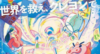 《蠟筆小新》《行騙天下》等日本多影片宣布撤檔