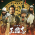 《三国志新解》发布幕后特辑 大泉洋吐槽室内布景