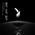 山河無(wú)恙，逝者安息！電影頻道推出哀思系列海報(bào)