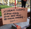 张艺兴《极挑6》曝路透 蹲地上写许愿牌祈福平安