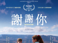 公路冤家