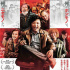 徐崢《我不是藥神》日本延期 將推遲至10月上映