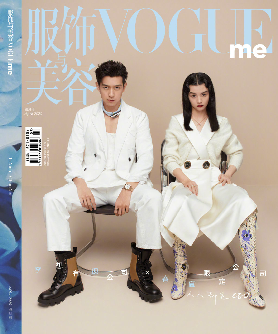 绥化新闻网:“1980”CP李现×春夏化身CEO 时髦与霸气并存 第1张 绥化新闻网:“1980”CP李现×春夏化身CEO 时髦与霸气并存 第1张