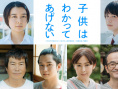 不让孩子知道