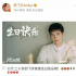 社交能手！何炅一天給陳飛宇劉憲華等六人送祝福
