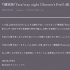 再延期！剧场版动画《命运之夜——天之杯3》撤档