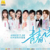 《青春詩(shī)會(huì)》全網(wǎng)直播 十三名青年影人為祖國(guó)獻(xiàn)詩(shī)