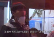“準(zhǔn)爸爸”張若昀復(fù)工 飯店外玩手機(jī)毫無明星架子
