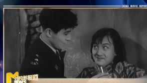致敬中国电影诞生115周年 经典永驻...