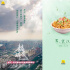 “融”媒體的抗疫遠(yuǎn)航：易烊千璽誦讀經(jīng)典詩(shī)歌