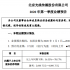部分影企Q1業(yè)績預告出爐 光線憑《誤殺》盈利千萬