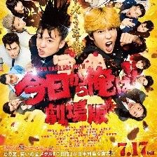 我是大哥大 電影版