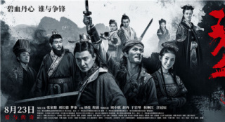 《碧血丹砂》登陆电影频道 世外桃源藏民族传奇