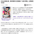暫別！佐藤大樹橋本環(huán)奈《小說之神》將延期上映