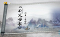 感同身受！《青春詩會》高偉光深情朗讀《別父母書》