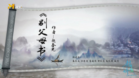 感同身受！《青春詩(shī)會(huì)》高偉光深情朗讀《別父母書》