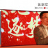 北京文化發(fā)2019年度業(yè)績快報 全年虧損23.86億元