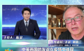 《命运与共》连线导演菲尔·阿格兰 中英两国友谊在疫情中体现