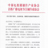 中制協(xié)建議網(wǎng)劇成本400萬以內(nèi) 調(diào)整主演高片酬