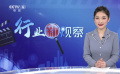 行業(yè)新觀察：疫情影響下 觀眾觀影意愿有何變化？