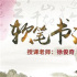 线上艺术教学，成为文化馆数字文化服务新亮点