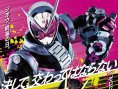 假面骑士 NEXT GENERATIONS 2020