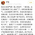 尹正微博吐槽鄰居擾民：我要是商細蕊早動手了！