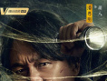 《龙岭迷窟》将迎大结局 潘粤明恩师作画剧透