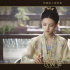 温婉恬静！杨超越新剧《长安诺》中古装扮相获赞