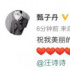 甄子丹為妻子汪詩詩慶生 曬出一家四口親密合影