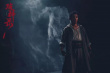 破神錄
