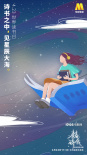 《青春詩(shī)會(huì)》第三期24日直播 吳京黃曉明致敬時(shí)代