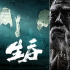 《封神》《沙丘》......看這些新片前，先讀原著